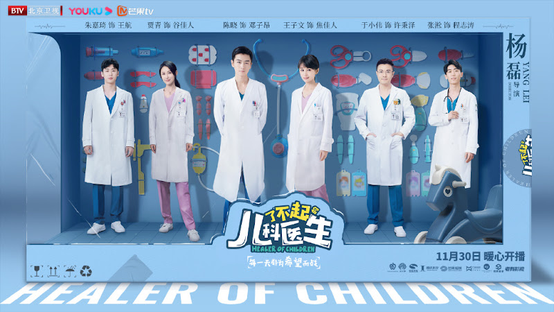 Healer of Children China Drama